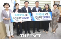  정읍교육지원청-정읍시, 학교복합시설 공모사업 추진 위한 업무협약