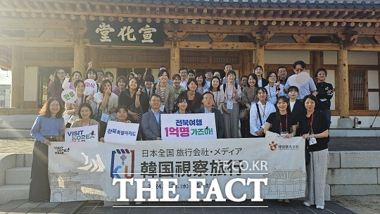 전북도가 한일 국교정상화 60주년을 기념해 일본 여행객 대상 특별상품 개발을 위한 메가 팸투어를 23일부터 24일까지 1박2일 일정으로 전주, 완주 일원에서 진행했다./전북도