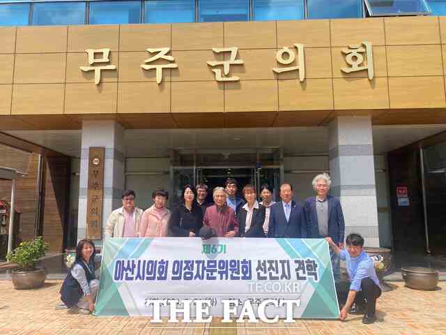 지난 21일 아산시의회 의정자문위원회가 무주군 일원에서 의정자문위원 역량 강화를 위한 선진지 견학을 실시하고 있다. /아산시의회