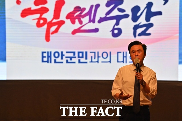 김태흠 충남도지사가 24일 민선 8기 3년차 시군 방문 4번째 일정으로 태안군을 방문해 군민과의 대화시간을 갖고 있다. /충남도