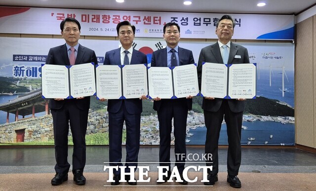 미래항공연구센터(무인기 활주로) 태안 구축을 위한 업무협약(MOU) 체결 후 참석자들이 기념 촬영을 하고 있다. 사진 왼쪽으로부터 성일종 국회의원, 김태흠 충남도지사, 이건완 국방과학연구소장, 가세로 태안군수. / 이수홍 기자