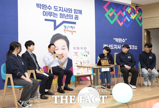 박완수 도지사는 경남대학교에서 열린 도지사와 함께 이루는 청년의 꿈 토크콘서트에 참석했다./경남도