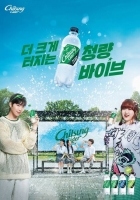  롯데칠성, 칠성사이다 광고 모델로 'AKMU' 발탁