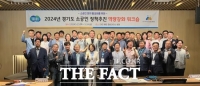  경기도·경상원, '소공인 정책 추진 역량 강화 워크숍' 성료