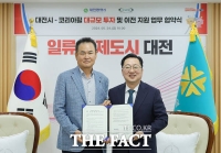  대전시, 코리아휠과 1170억 원 이전 투자협약 맺어