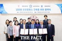  목원대·배재대, 캄보디아 라이프대학과 '글로벌 공유 캠퍼스' 구축 추진