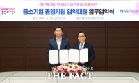  용인시, IBK기업은행과 손잡고 중소기업에 3년간 450억 대출 지원