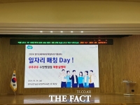  경기도베이비부머일자리기회센터, ‘일자리 매칭 Day’ 개최