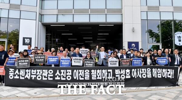 소상공인시장진흥공단 이전 저지 투쟁위원회가 27일 중소벤처기업부가 있는 정부세종청사 앞에서 집회를 개최했다. / 소상공인시장진흥공단 이전 저지 투쟁위원회