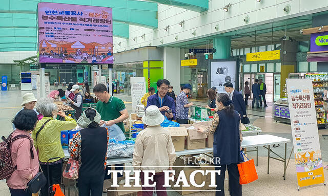 인천교통공사가 지난 25~26일 이틀간 인천터미널역 대합실에서 옹진군과 함께 직거래장터를 운영했다./인천교통공사