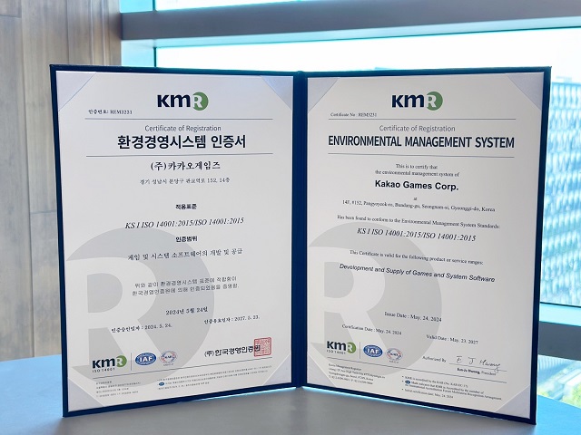 국제표준환경경영시스템 ISO 14001 인증서 /카카오게임즈