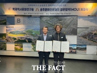  공주문화관광재단, 부여역사문화연구원과 업무협약 맺어