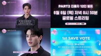  '아이랜드2', 2주간 쉬어간다…스페셜 방송 편성