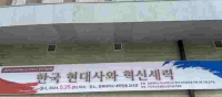  경북대 교수, '사기 혐의' 징역형 집행유예 받고도 버젓이 활동