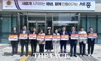  민주당 세종시의원들, '채 상병 특검법' 처리 촉구 퍼포먼스
