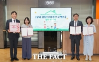  BNK경남은행, '우리 경남 살리기 프로젝트' 업무협약 맺어