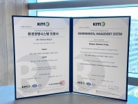  카카오게임즈, 국제표준환경경영시스템 'ISO 14001' 인증