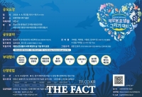  태안군, 내달 8일 ‘해양보호생물 그리기 대회’ 개최