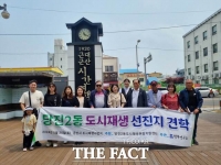  당진2동 도시재생 우수 선진지 전북 군산시 견학