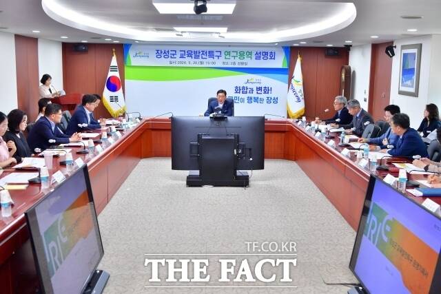 장성군이 지난 20일 군청 상황실에서 ‘장성군 교육발전특구 연구용역 설명회’를 갖고 교육발전특구 시범지역 지정을 위해 모든 행정력을 집중하겠다고 28일 밝혔다./장성군