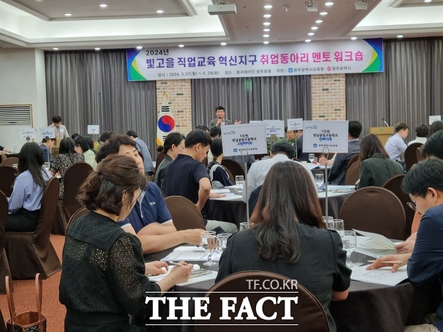 ‘직업계고 취업동아리’ 활성화를 위한 멘토-멘토링 워크숍에 참석한 유관기관, 대학, 취업계고 취업동아리 관계자들이 배부된 자료를 살펴보며 강의에 집중하고 있다/ 광주광역시교육청