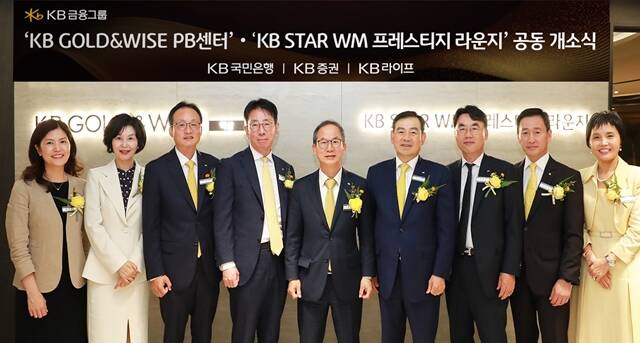 (왼쪽부터) 정은호 KB라이프생명 WM기획부장, 서윤진 KB국민은행 GOLD&WISE 역삼 PB센터장, 이환주 KB라이프생명 대표이사 사장, 이재근 KB국민은행 은행장, 양종희 KB금융그룹 회장, 김성현 KB증권 대표이사 사장, 이홍구 KB증권 대표이사 사장, 오승원 KB라이프파트너스 대표이사 사장, 이화숙 KB증권 GOLD&WISE 역삼 PB센터장이 27일 열린 KB GOLD&WISE 역삼 PB센터와 KB STAR WM 프레스티지 라운지 오픈 기념촬영을 진행 중이다. /KB금융