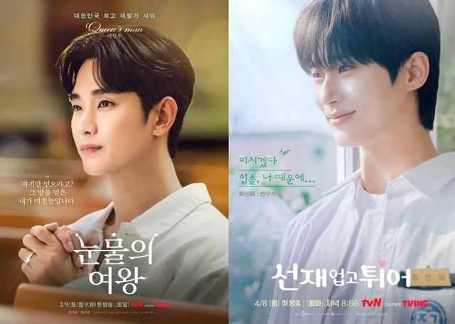 최근 남자 배우들이 로맨틱 코미디 출연을 선호하는 분위기다. 사진은 tvN 눈물의 여왕과 선재 업고 튀어 포스터다. /tvN