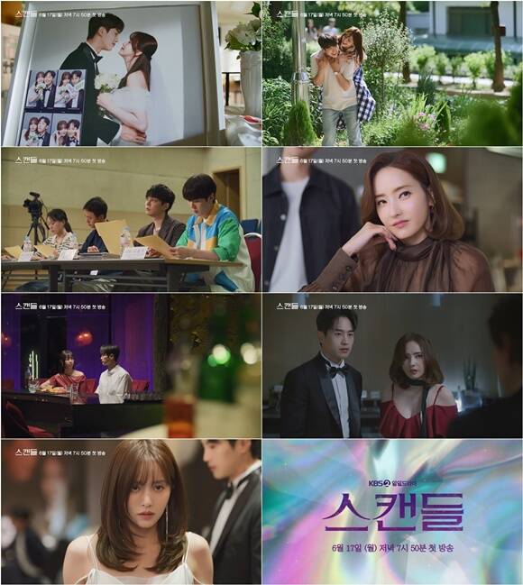 KBS2 새 일일드라마 스캔들 2차 티저 영상이 공개됐다. /KBS