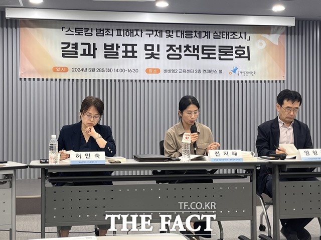28일 오후 2시 서울 중구 바비엥2 교육센터에서 스토킹 범죄 피해자 구제 및 대응체계 실태조사 결과 발표 및 정책토론회에 참여한 참석자들이 발언을 하고 있다. /황지향 기자