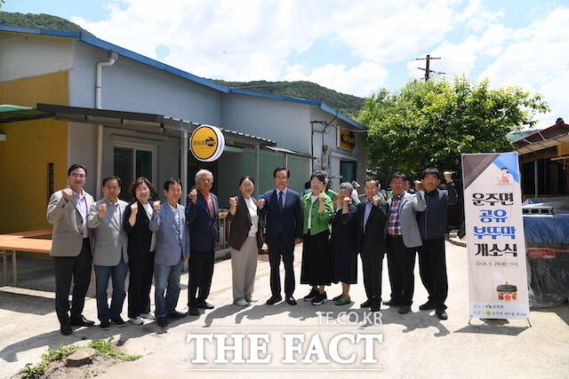 전북도 완주군 운주면 생활문화공동체센터 1층에서 유희태 완주군수를 비롯해 서남용 완주군의회 의장, 김규성 군의원 및 사회단체장 등 60여 명이 참석한 가운데 공유부뚜막 개소식을 가졌다. /완주군