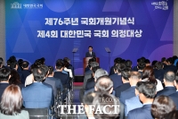  김진표 국회의장 제76주년 국회 개원식 기념사 [포토]