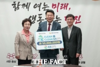  GS EPS, 당진 주거환경 개선 성금 5000만 원 기탁