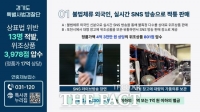  경기도, 상표법 위반 13명 적발…