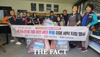  사천 용현면 주민자치회, 독거노인·거동불편 세대 무료 이불 세탁