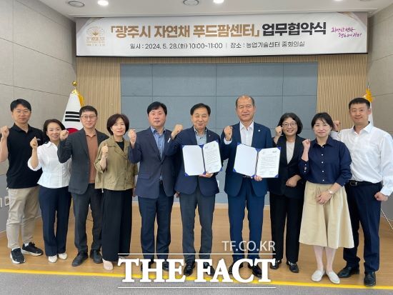 경기도농수산진흥원과 광주시는 지난 28일 광주 농업기술센터 중회의실에서 안테나숍 설치 협약을 체결했다고 밝혔다./경기도농수산진흥원