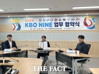  국립한밭대, 'KBO NINE 시즌 2024' 업무협약 체결