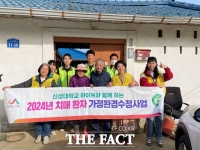  신성대 따봉사단, 지역 12가구 거주환경 개선 완료