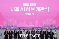  국·외기업 AI 연구협력핵심거점 '서울 AI 허브' 개관식 [TF사진관]
