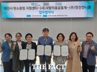  당진시탄소중립지원센터, 탄소중립 실천교육 업무협약