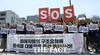  '尹 전세사기특별법 거부 예고'에 'SOS' 외치는 피해자들 [TF사진관]