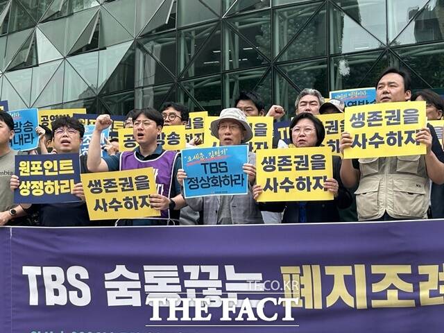 TBS 노동조합과 전국언론노동조합 TBS지부가 30일 오전 시청 앞에서 서울시 출자출연기관·서울지역 공공기관 노조, 전국언론노조 각 지부 등과 함께 기자회견을 열고 원포인트 임시회를 열고 지원 폐지 조례를 철회할 것을 촉구하고 있다. /김해인 기자