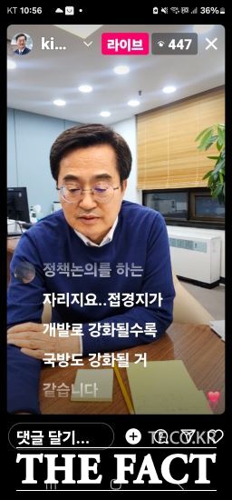 경기북부특별자치도 추진을 놓고 찬반 논란이 일고 있는 가운데 김동연 경기도지사가 1박 2일 특별자치도 라이브 생방송을 통해 도민들과 끝장 소통을 했다./김동연 SNS 캡처