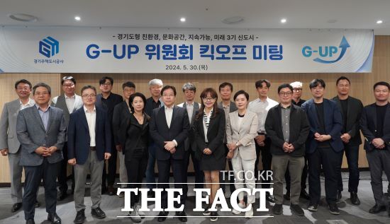 경기주택도시공사(GH)는 30일 수원컨벤션센터에서 3기 신도시 G-UP(Urban Planner)위원회 킥오프 미팅을 열었다고 밝혔다./GH