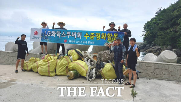 LG화학 여수공장 스킨스쿠버 동호회가 수중 정화 활동 후 기념 촬영을 하고 있다./LG화학 여수공장