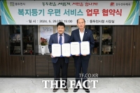  동두천시, 고독사 예방 위한 복지 등기 우편서비스 운영