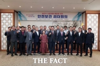  당진시, 경영계-노동계와 안전보건 리더 회의 개최