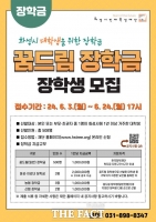  화성인재육성재단 장학생 508명 모집…100만 원씩 지원