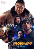  '범죄도시4', '실미도' 넘었다…역대 한국 영화 흥행 21위 등극