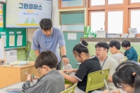  LG화학 임직원, 전국 초등학교 찾아 생물 다양성 교육 실시