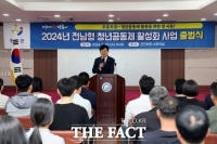  장흥군, 전남형 청년공동체 활성화 사업 출범